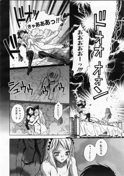 Page 238 of Comic Megastore 2003-11