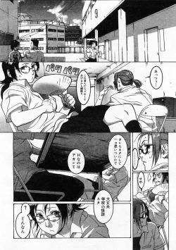 Page 272 of Comic Megastore 2003-11