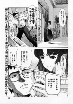 Page 289 of Comic Megastore 2003-11