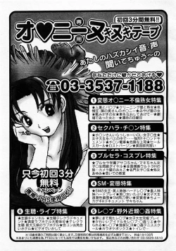 Page 309 of Comic Megastore 2003-11