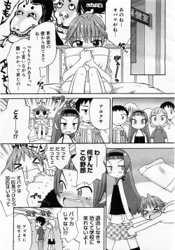 Page 31 of Comic Megastore 2003-11