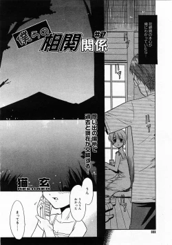 Page 320 of Comic Megastore 2003-11