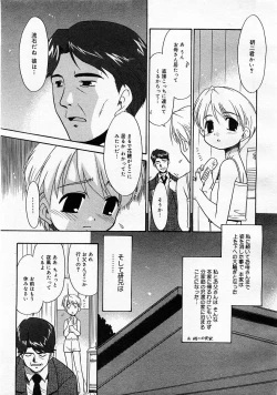 Page 321 of Comic Megastore 2003-11