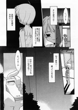 Page 322 of Comic Megastore 2003-11