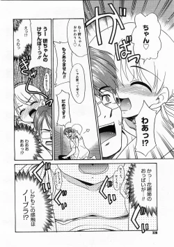 Page 324 of Comic Megastore 2003-11