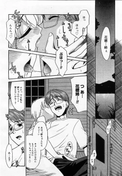 Page 328 of Comic Megastore 2003-11