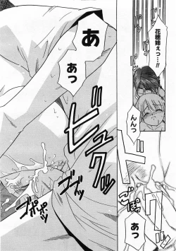 Page 338 of Comic Megastore 2003-11