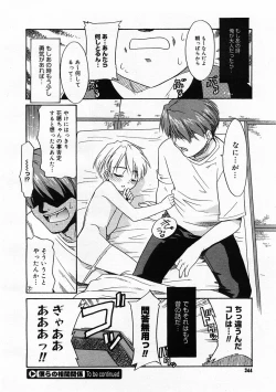 Page 342 of Comic Megastore 2003-11