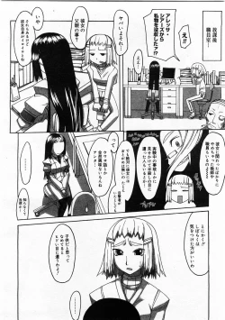 Page 372 of Comic Megastore 2003-11