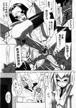 Page 385 of Comic Megastore 2003-11