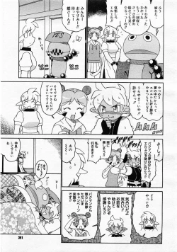 Page 389 of Comic Megastore 2003-11