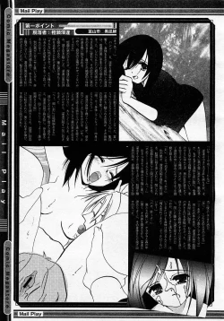 Page 407 of Comic Megastore 2003-11