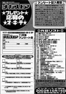 Page 417 of Comic Megastore 2003-11