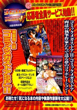 Page 421 of Comic Megastore 2003-11