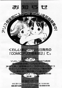 Page 94 of Comic Megastore 2003-11