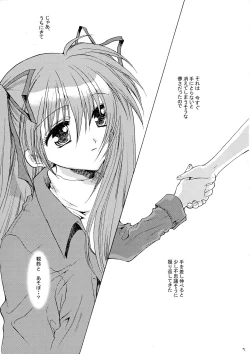 Page 9 of Kirakira no Haru