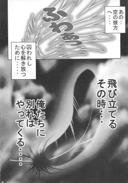 Page 28 of SUPER BLUE SKY