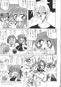 Page 45 of SUPER BLUE SKY