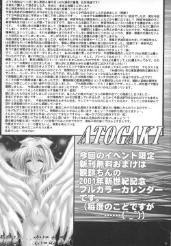 Page 53 of SUPER BLUE SKY