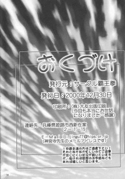 Page 54 of SUPER BLUE SKY