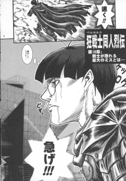 Page 6 of SUPER BLUE SKY