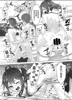 Page 21 of Meikko Breeding