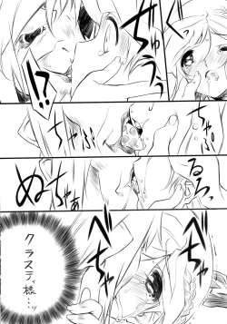 Page 10 of Kanojo wa Muryokude Taida na Hime