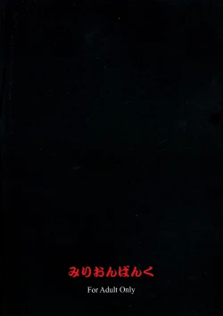 Page 2 of Kanojo wa Muryokude Taida na Hime