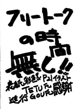 Page 4 of Kanojo wa Muryokude Taida na Hime