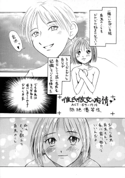 Page 43 of SHADOW DEFENCE 16