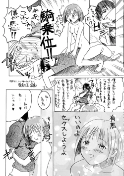 Page 45 of SHADOW DEFENCE 16