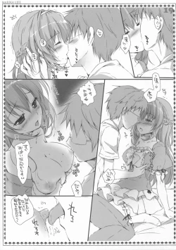 Page 18 of Boku no Kanojo wa Nureyasui