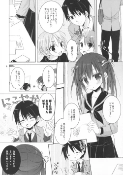 Page 5 of Miseban no Jama Shinaidekudasai!!