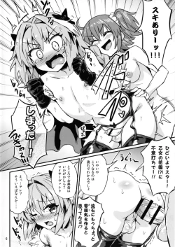 Page 6 of ASSHorufo-kun