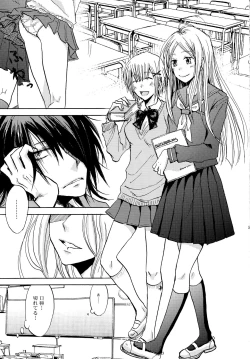 Page 5 of Aitsu ga Usagi o Ugokasu no