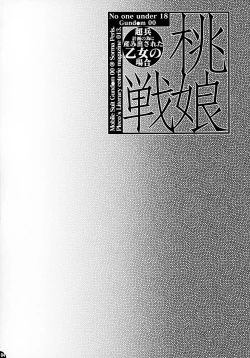 Page 4 of Momo Musume Ikusa Musume