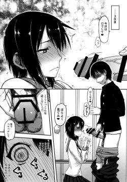 Page 12 of Komori-san no Kotowarikata 02