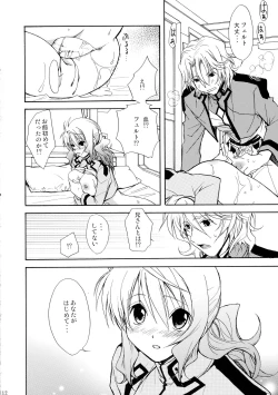 Page 12 of Machibitokitaru