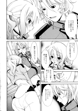 Page 6 of Machibitokitaru