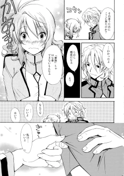 Page 7 of Machibitokitaru