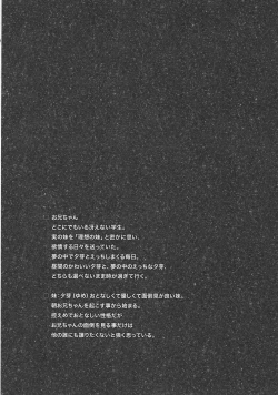 Page 4 of Risou no Imouto 4