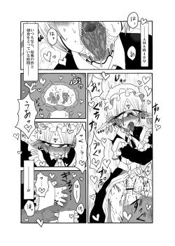 Page 4 of I made a gibberish speaking cyclops girl my maid 2