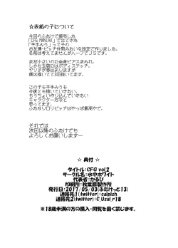 Page 8 of CFG Vol. 2