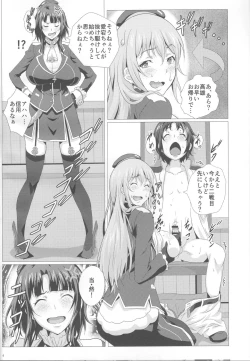 Page 5 of Juunyuu Shimai to Nyuukyou Zanmai