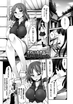 Page 104 of Kairaku Ningyo Ideologie - Sexadoll Ideologie