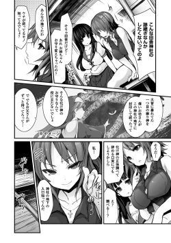 Page 105 of Kairaku Ningyo Ideologie - Sexadoll Ideologie