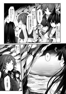 Page 106 of Kairaku Ningyo Ideologie - Sexadoll Ideologie