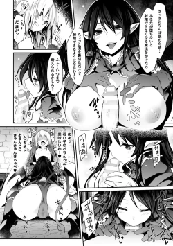 Page 10 of Kairaku Ningyo Ideologie - Sexadoll Ideologie