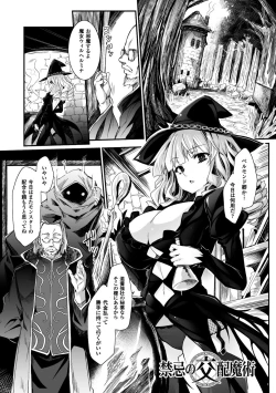 Page 124 of Kairaku Ningyo Ideologie - Sexadoll Ideologie