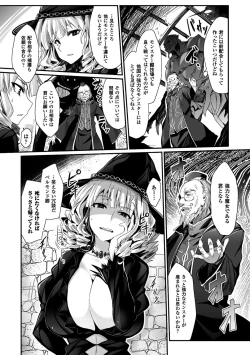 Page 125 of Kairaku Ningyo Ideologie - Sexadoll Ideologie